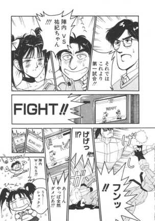 Imouto wa Maniac - Page 81
