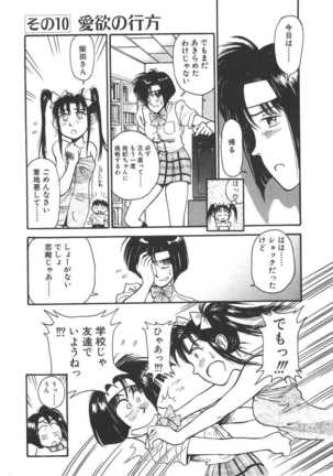 Imouto wa Maniac - Page 159