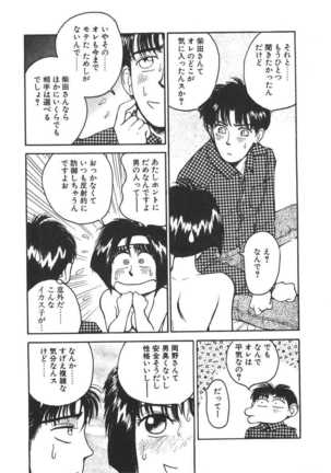 Imouto wa Maniac - Page 129