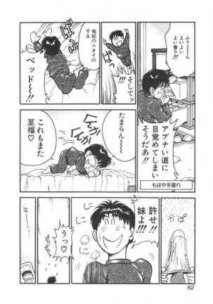 Imouto wa Maniac - Page 62