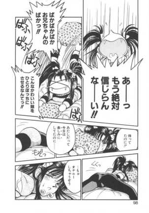 Imouto wa Maniac - Page 98