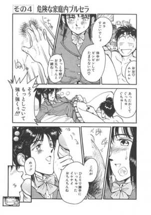 Imouto wa Maniac - Page 67