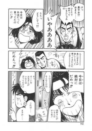 Imouto wa Maniac - Page 110