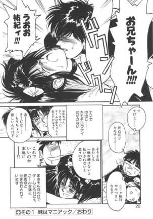 Imouto wa Maniac - Page 22
