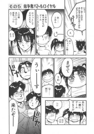 Imouto wa Maniac - Page 75
