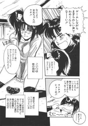 Imouto wa Maniac - Page 9