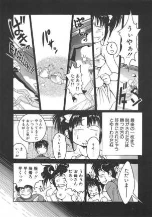 Imouto wa Maniac - Page 43
