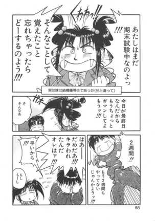 Imouto wa Maniac - Page 58
