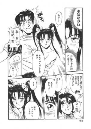 Imouto wa Maniac - Page 156