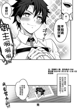 Futanari Keikoku Babu Chinpo Page #22