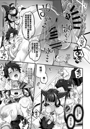 Futanari Keikoku Babu Chinpo Page #16