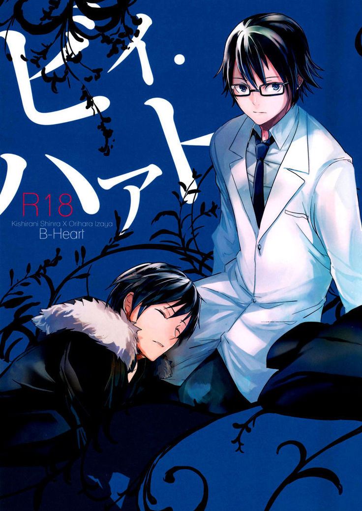 [Gosumura] B-Heart - Durarara doujinshi (Yaoi-Sei) English