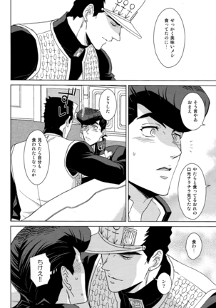 Eat it up! Page #13