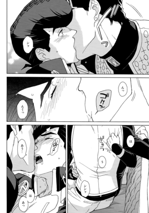 Eat it up! Page #15