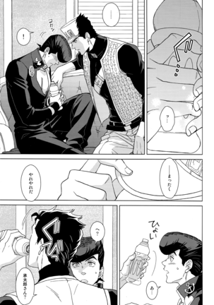Eat it up! Page #14