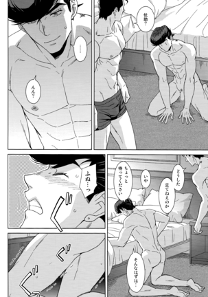 Eat it up! Page #25