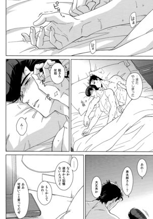 Eat it up! Page #23