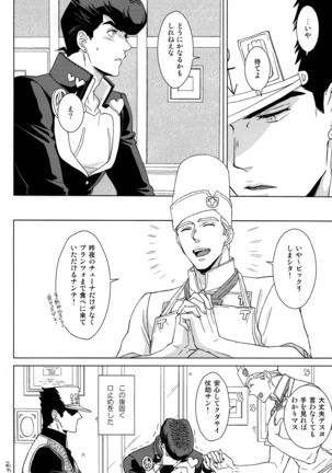 Eat it up! Page #27