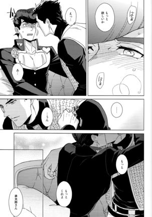 Eat it up! Page #16