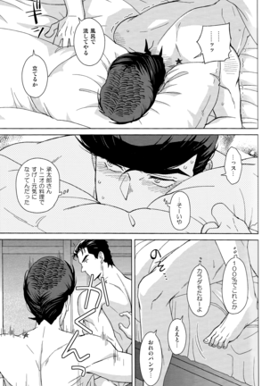Eat it up! Page #24