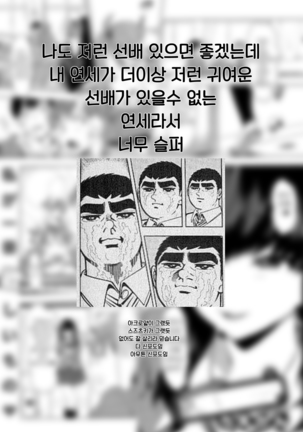 Itadakimasu. | 잘 먹겠습니다. - Page 23