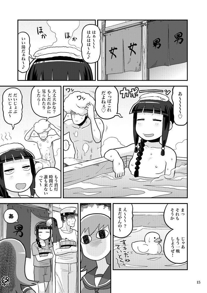 Kitakami-san ni Nuite Moraou!