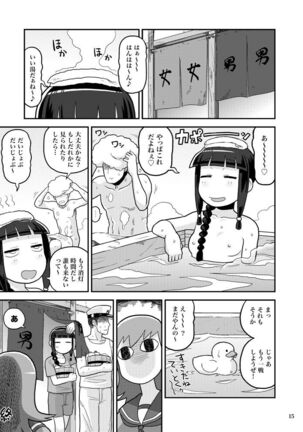 Kitakami-san ni Nuite Moraou! - Page 14