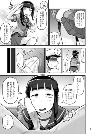 Kitakami-san ni Nuite Moraou! Page #6