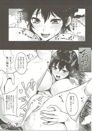 Kore ga Hontou no Anzio-ryuu Page #16