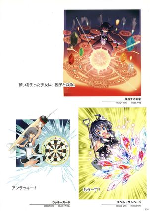 WIXOSS ART Material II Page #142