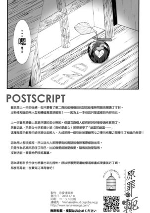 Genzai no Kubiki Page #23