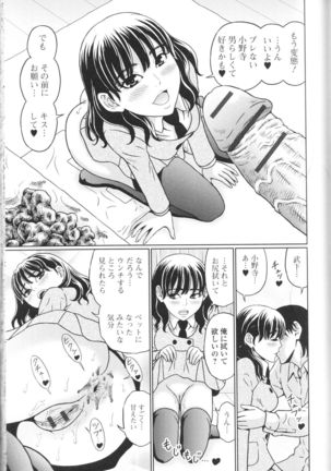 Nozoite wa Ikenai NEO! III - Do Not Peep NEO! III Page #97