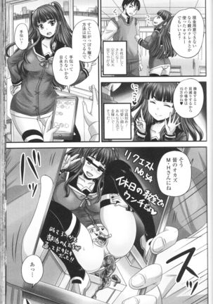 Nozoite wa Ikenai NEO! III - Do Not Peep NEO! III Page #33