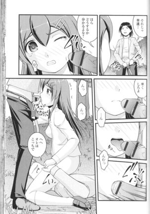 Nozoite wa Ikenai NEO! III - Do Not Peep NEO! III Page #21