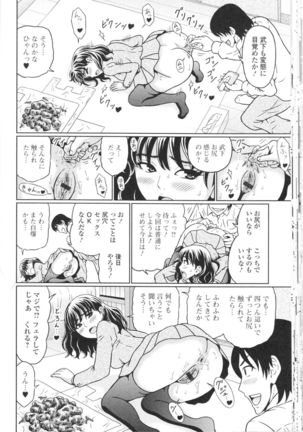 Nozoite wa Ikenai NEO! III - Do Not Peep NEO! III Page #98