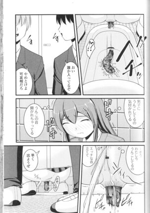 Nozoite wa Ikenai NEO! III - Do Not Peep NEO! III Page #15