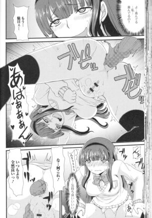 Nozoite wa Ikenai NEO! III - Do Not Peep NEO! III Page #150