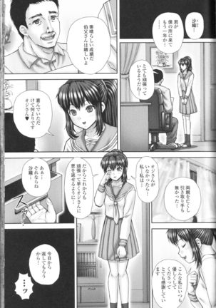 Nozoite wa Ikenai NEO! III - Do Not Peep NEO! III Page #125