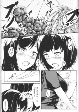 Nozoite wa Ikenai NEO! III - Do Not Peep NEO! III Page #83