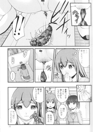 Nozoite wa Ikenai NEO! III - Do Not Peep NEO! III Page #11
