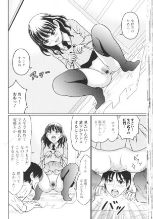 Nozoite wa Ikenai NEO! III - Do Not Peep NEO! III Page #92