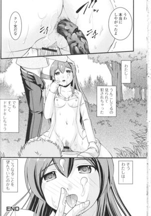 Nozoite wa Ikenai NEO! III - Do Not Peep NEO! III Page #26