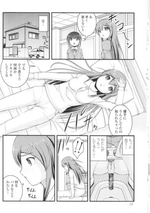 Nozoite wa Ikenai NEO! III - Do Not Peep NEO! III Page #12