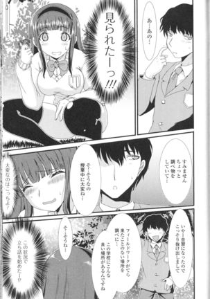 Nozoite wa Ikenai NEO! III - Do Not Peep NEO! III Page #143