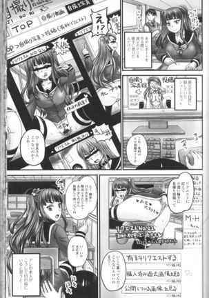 Nozoite wa Ikenai NEO! III - Do Not Peep NEO! III Page #29