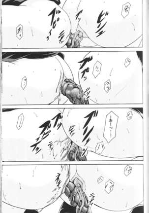 Nozoite wa Ikenai NEO! III - Do Not Peep NEO! III Page #75