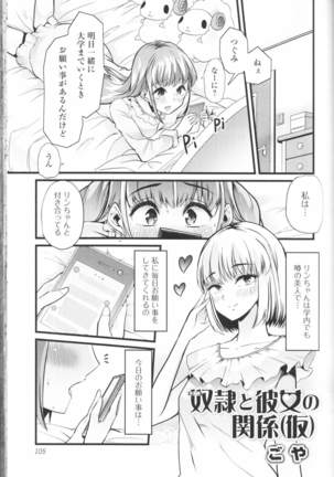 Nozoite wa Ikenai NEO! III - Do Not Peep NEO! III Page #105