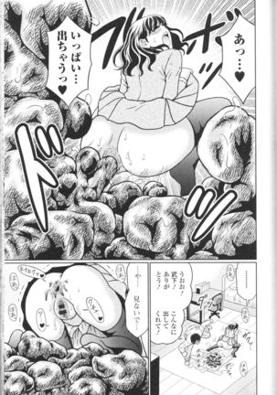 Nozoite wa Ikenai NEO! III - Do Not Peep NEO! III Page #95