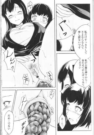 Nozoite wa Ikenai NEO! III - Do Not Peep NEO! III Page #79