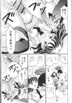 Nozoite wa Ikenai NEO! III - Do Not Peep NEO! III Page #101